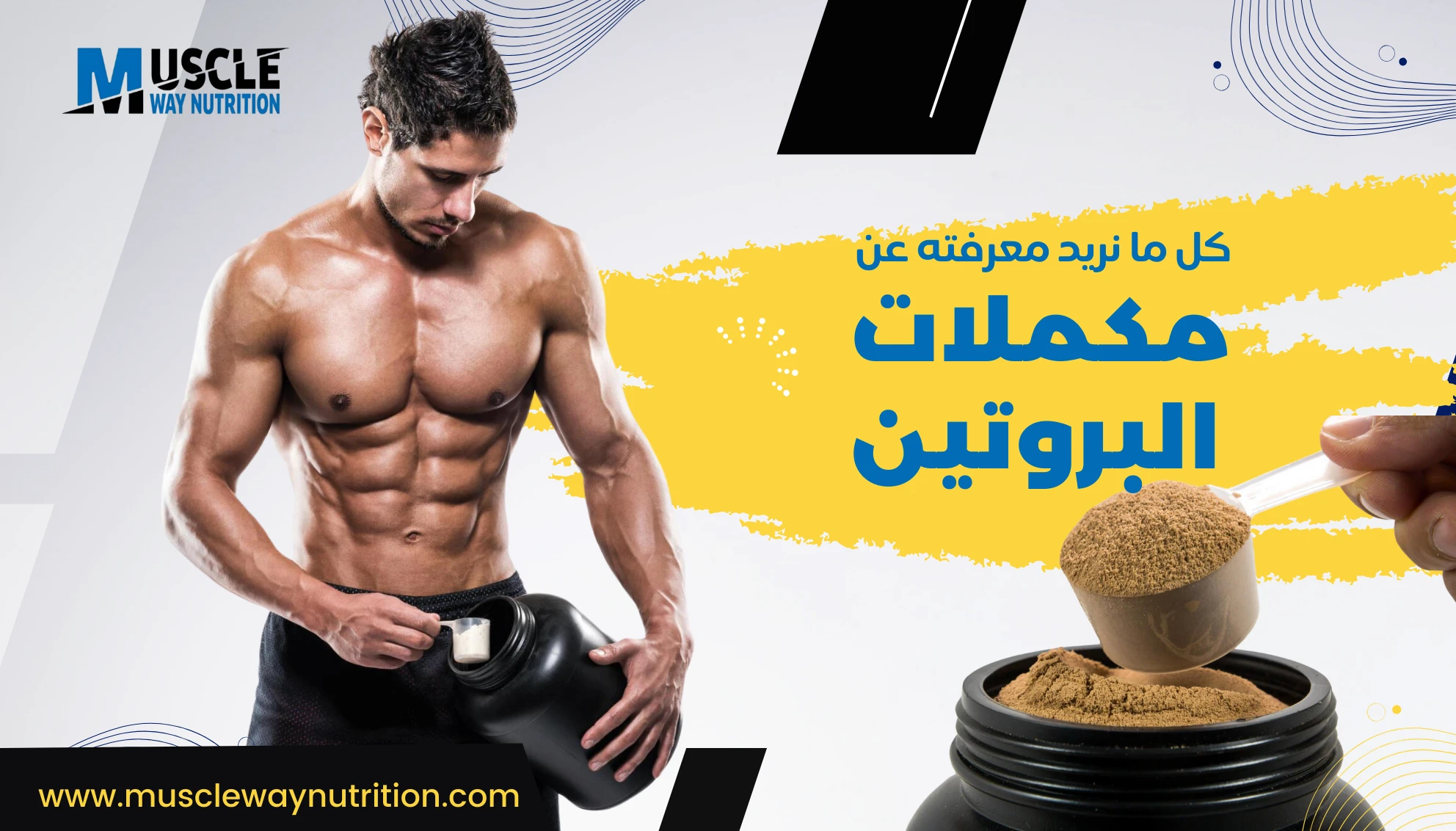 ما هو البروتين وكل ما تريد معرفته عنه